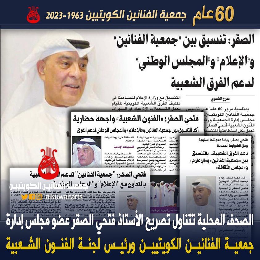 الصحف المحلية تتناول تصريح الاستاذ فتحي الصقر